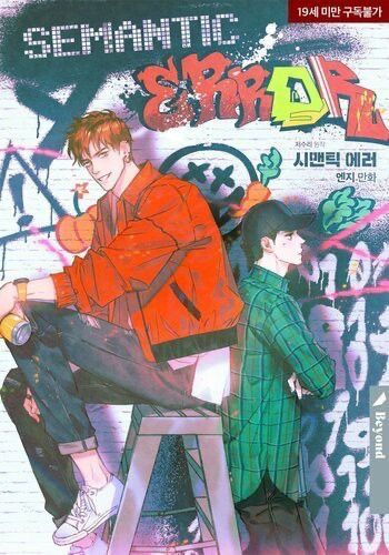 BEST ROMANCE BL MANHWA FOR BEGINNERS