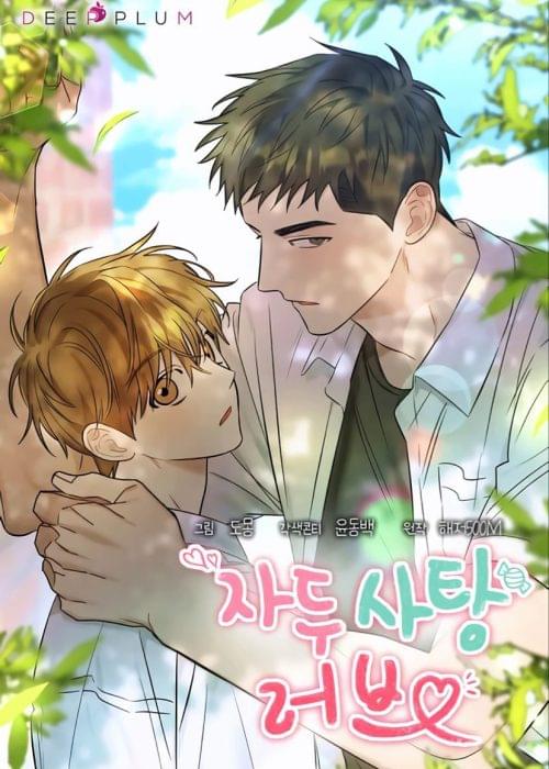 Beginner friendly BL manhwas with romantic storylines