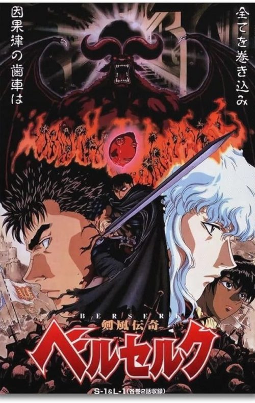 BERSERK