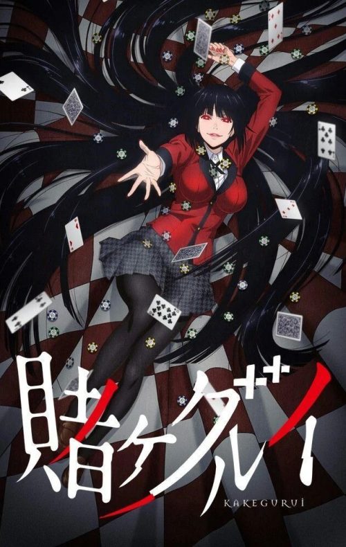 KAKEGURUI